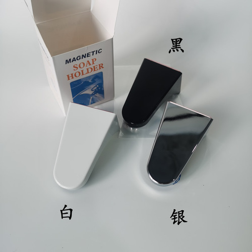 Cross-border best-selling upside-down magnetic soap holder. Prepare your own soap and drain soap dish for summer bathing.
