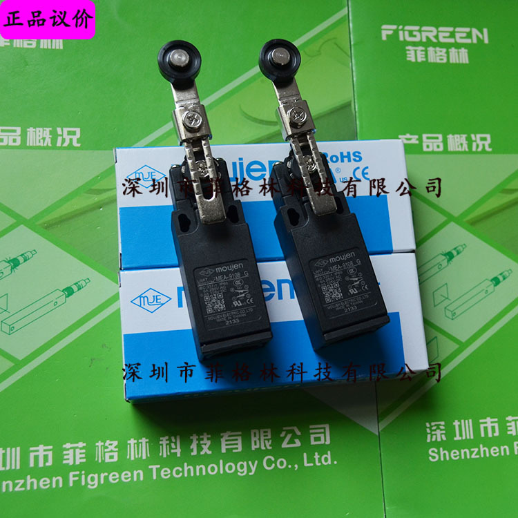 【实物拍照】MEA-9108G 台湾茂仁moujen 限位开关