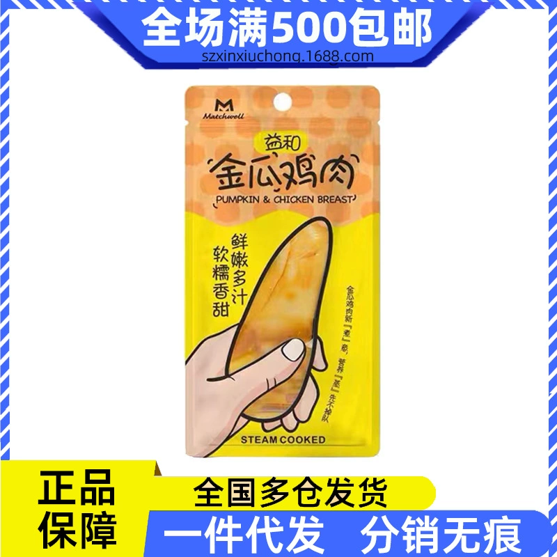 Yihe Jingua Куриная закуска для собак Отварная куриная грудка для кошек Влажный корм Питание Микс корм Щенок Дополнительный корм 50