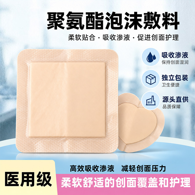 Silicone gel pressure-relieving pads for bedsores, heart-shaped foam dressings, specifically designed for the sacrum and tailbone area, for bedridden and paralyzed elderly individuals Silicone gel pressure-relieving pads for bedsores, heart-shaped foam dressings, specifically designed for the sacrum and tailbone area, for bedridden and paralyzed elderly individuals