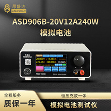 昂盛达ASD906B/A模拟电池ASD906-36V10A300W电池模拟器源头工厂