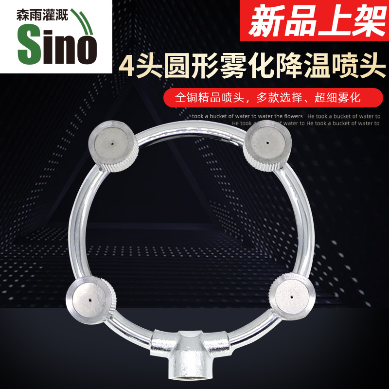 4 puntos circular pulverizador de enfriamiento de atomización jardín herramienta de riego de césped sin impuestos
