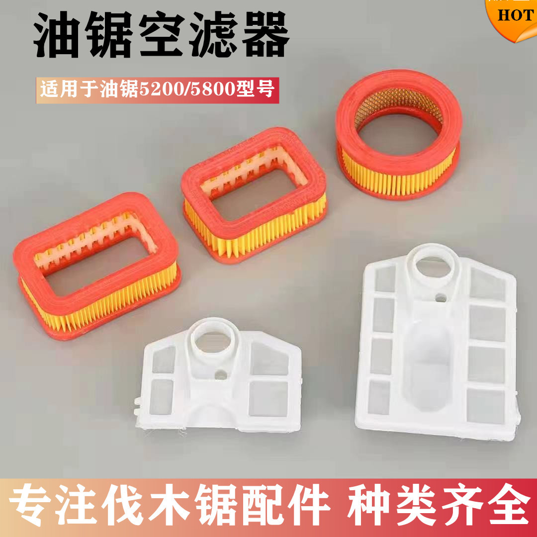 52/58汽油伐木锯纸滤芯 5800油锯空滤器滤清器纸质滤芯 油锯配件