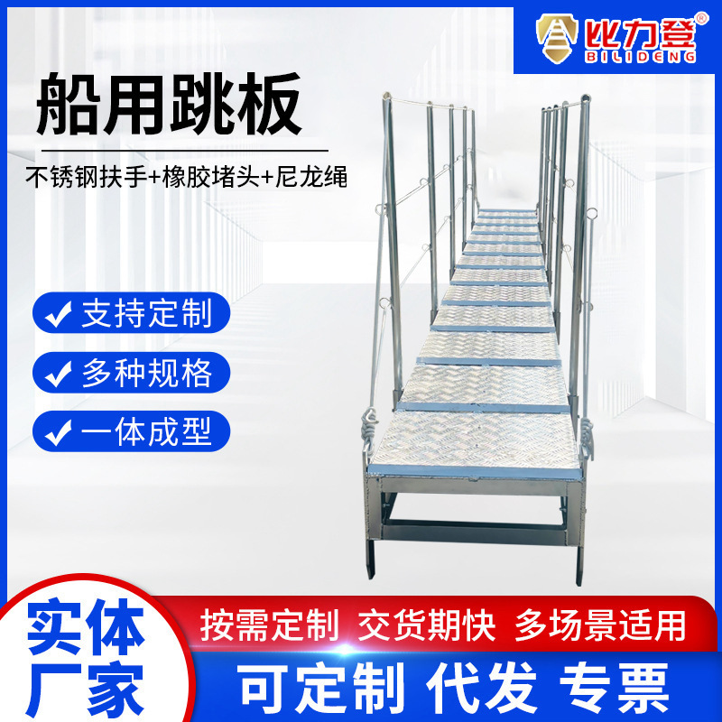 Manufacturer Wholesale Marine Springboard Aluminum Alloy Springboard Telescopic Ladder Marine Climbing Ladder Dock Ladder Climbing Ladder