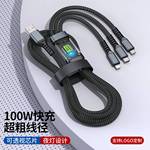 厂家直销100W编织一拖三超级快充适用于安卓华为苹果三合一充电线