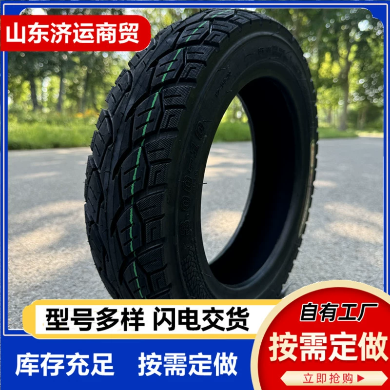 Вакуумные шины для электромобилей Yueyue 14 × 2,50 противоскользящие и износостойкие аккумуляторные шины для мотоциклов