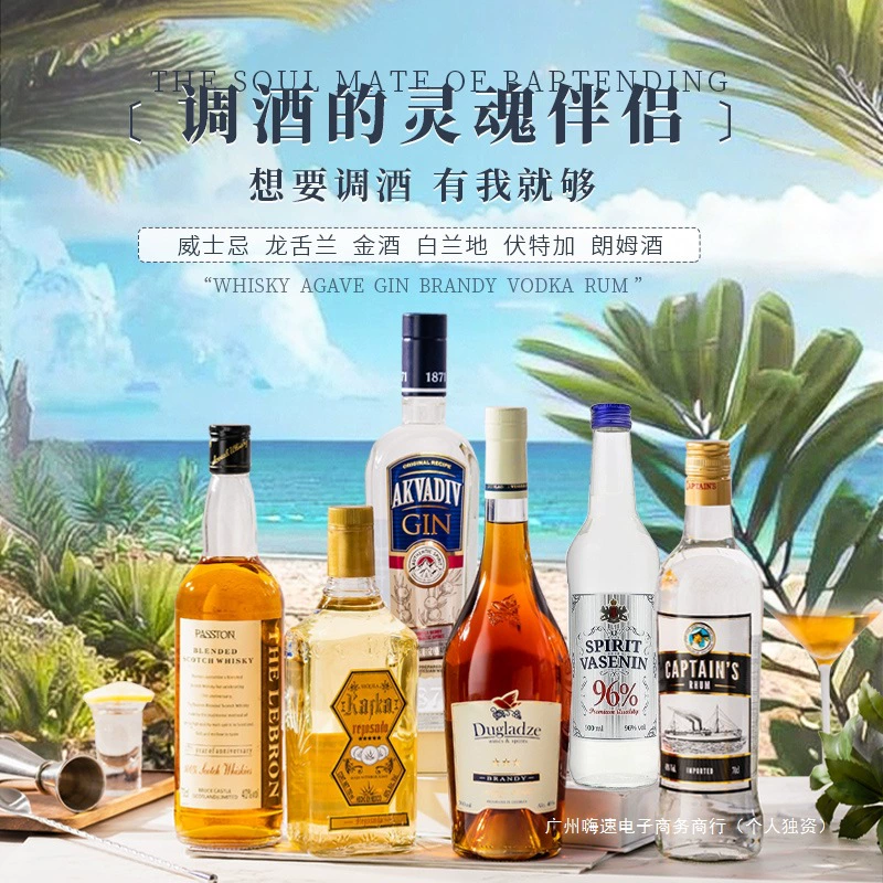 [Самостоятельное управление] Комбинированный набор зарубежного вина, виски, водки, рома, джина, текилы, шесть основных базовых спиртных напитков для приготовления коктейлей.