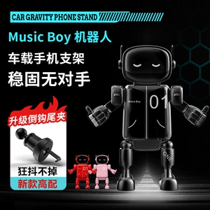 Robot creative car mobile phone bracket tremolo air outlet car navigation bracket mobile phone rack source wholesale