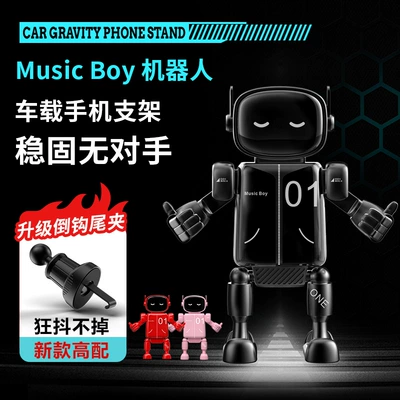 Robot creative car mobile phone bracket tremolo air outlet car navigation bracket mobile phone rack source wholesale