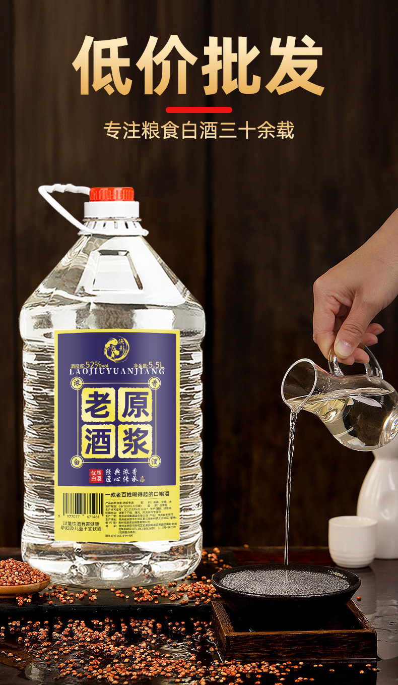浓香52度桶装白酒散酒约11斤装粮食酿造原浆老酒源头工厂一件代发-阿里巴巴