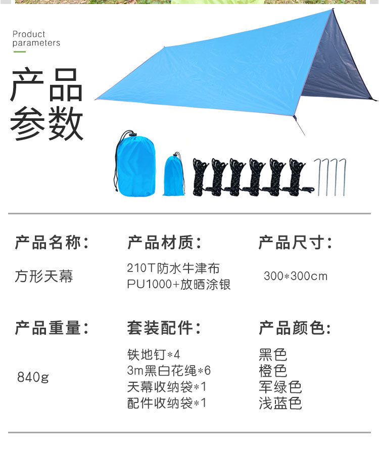 Outdoor Ultra-Light Camping Diamond-Shaped Square Oxford Cloth Silver-Coated Canopy Tent Sunshade Waterproof Camping Canopy
