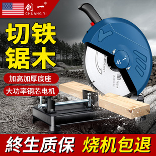 American High-Power Multi-Functional Professional Table-Type Steel Machine Metal Profile Power Tool Metal Cutting Machine Woodworking