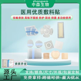 其他一次性;日用冰贴;其他美妆工具