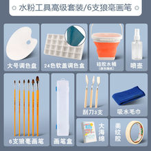 水粉颜料工具套装调色盘水桶喷壶画笔狼毫尼龙海绵水彩画水粉画笔