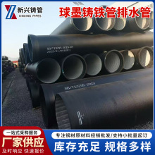 球墨铸铁管 厂家供应市政工程铸铁管建筑排水给水用管现货批发