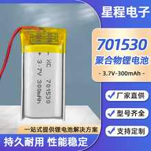 701530�ۺ����늳�3.7v300mah�о늳����݃x���ß����늳�