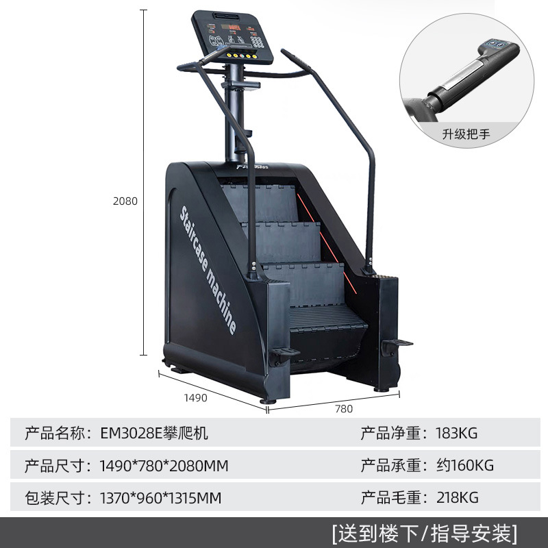 Escalera comercial del gimnasio máquina de escalada aeróbica máquina de escalada doméstica máquina de escalada de montaña equipo de fitness image 10
