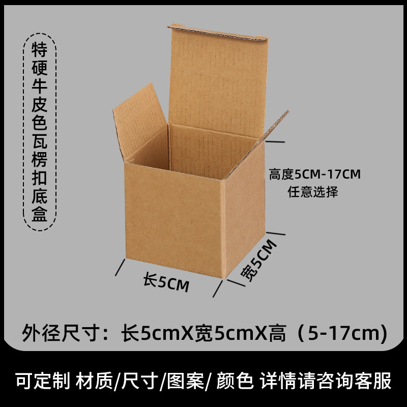 特硬クラフト紙箱コップ包装箱小ロット段ボールカラー箱印刷白い段ボール箱包装箱