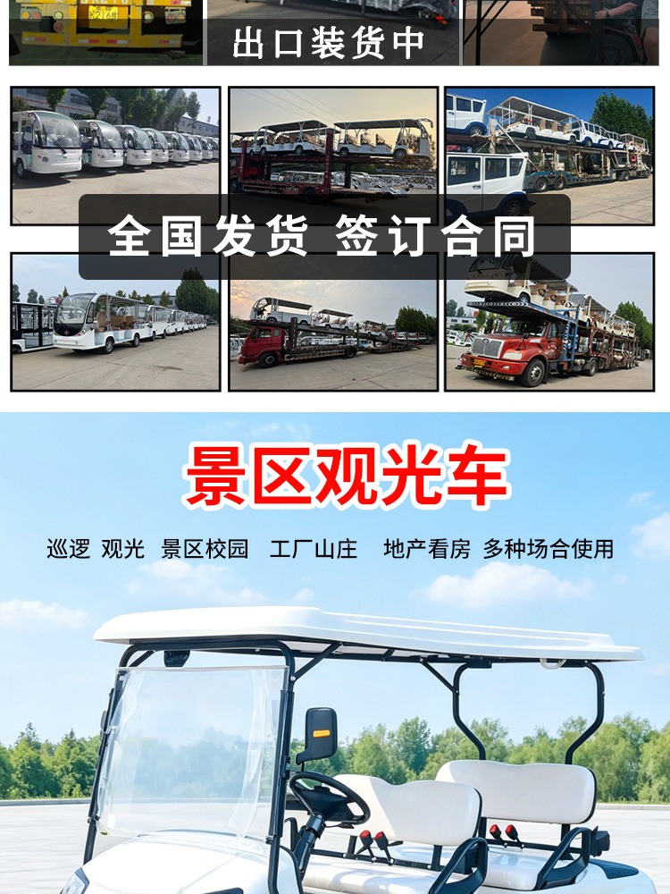 Export Golf Carts: 8-Seater Sales Office Shuttle, 6-Seater Scenic Spot Shuttle, Sightseeing Car, Villa Area Reception Car