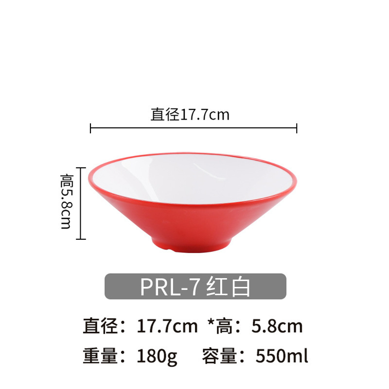 密胺餐具斗笠碗拉面碗面馆用碗塑料麻辣烫大碗螺蛳粉碗商用汤碗|undefined