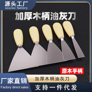 Wooden Handle Putty Knife 1 Inch 2 Inch 3 Inch 4inch 5inch Stainless Steel Shovel Clip Handle Two-Color Handle Scraper Putty Shovel