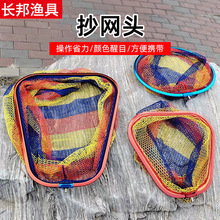 铝合金抄网头 圆形三角大物网兜8mm通用螺丝捞鱼网兜防挂速干抄网
