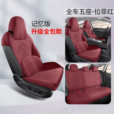Surrounded by Suede Leather Ventilated Car | Modelə uyğun (Original) oturacaq örtükləri - lafite-red-five-seats-memory-edition-upgraded-all-inclusive-package-exploring-mount-l
