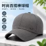 四季款中年春季款男士棒球帽