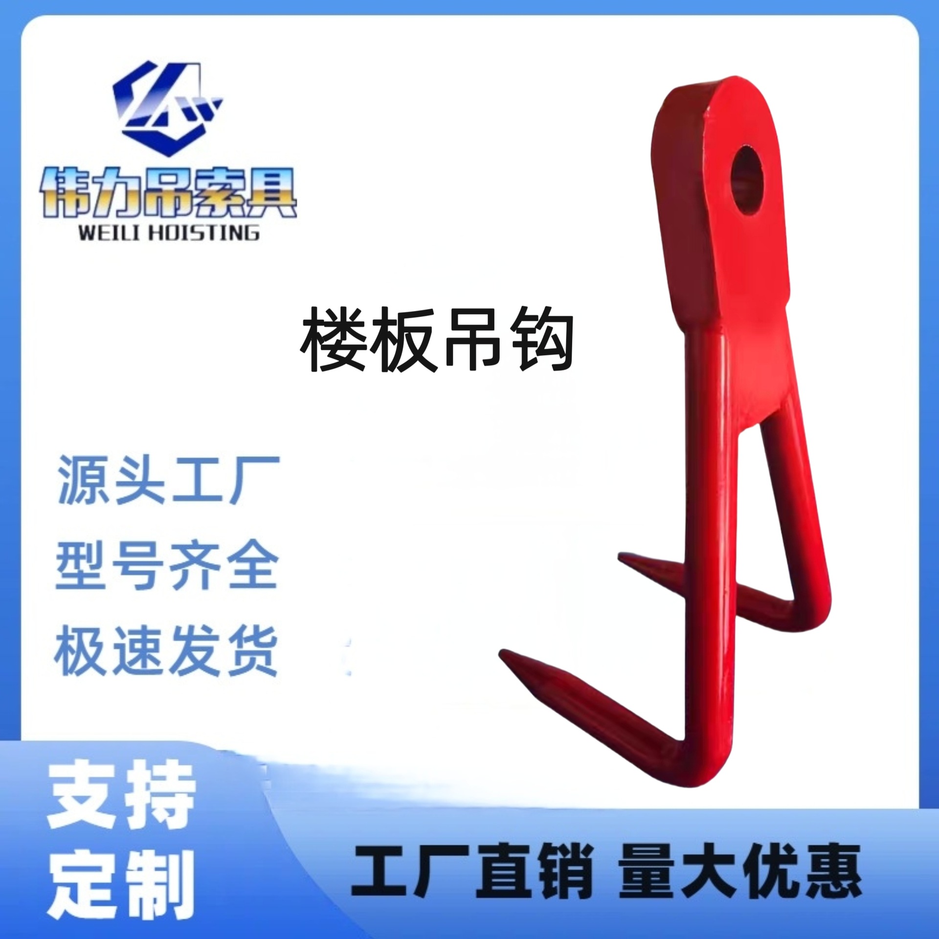 楼板专用吊钩合金锻造吊钩高强度