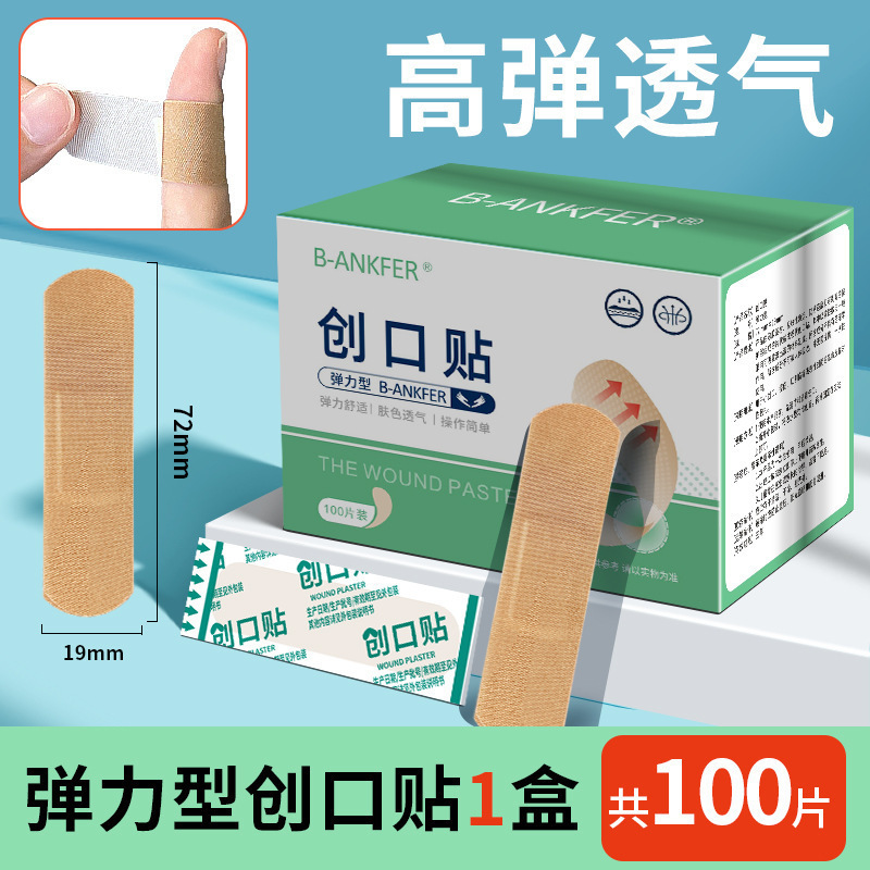 医療用高弾性絆創膏、通気性のある創傷保護パッチ、皮膚の擦り傷防止、大人と子供用の絆創膏、OK絆創膏、家庭用|undefined