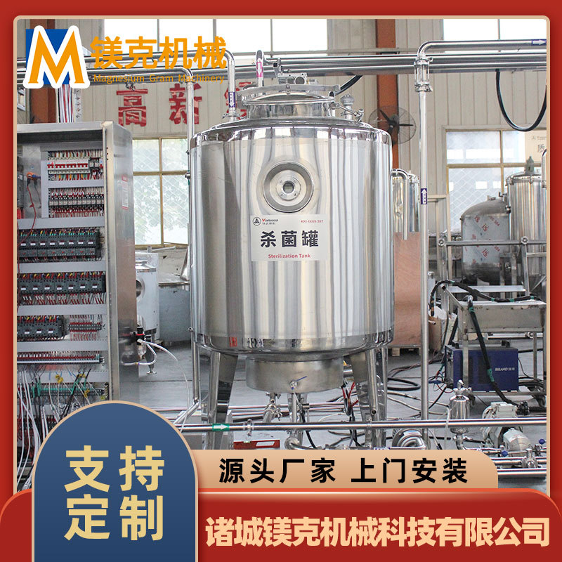 牛奶巴氏杀菌机3.jpg