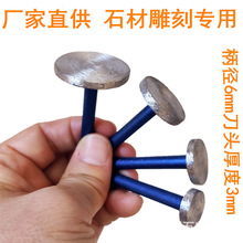 石材加厚小磨片 金刚石带柄小锯片 电磨机用石材雕刻碑文刻字