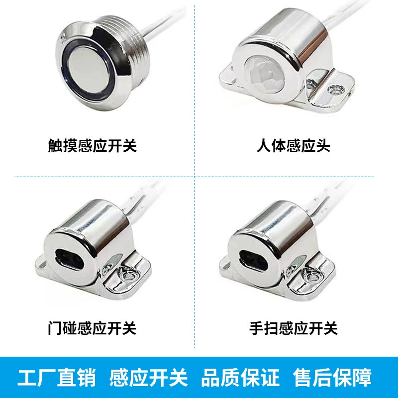 Индукционный переключатель, шкаф, ручное сканирование, сенсорный датчик, шкаф, специальный набор для управления человеческим телом, инфракрасный микроволновый интеллектуальный переключатель