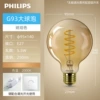 5.5W Smart Selection Amber Smart Selection Light Ball Boom G93
