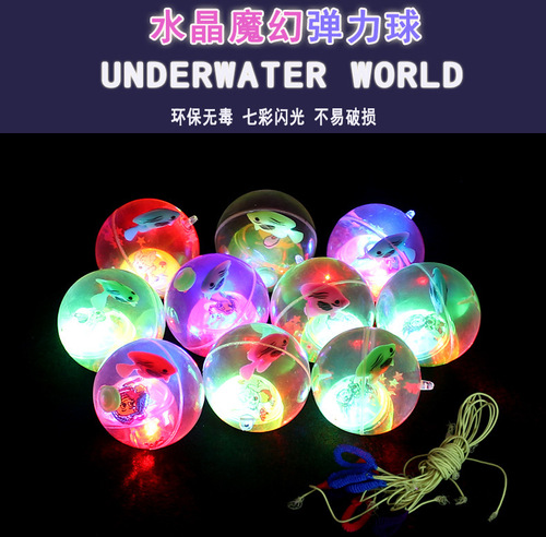 Glowing bouncy ball, crystal ball, jumping ball, children's toys, street stalls, hot-selling toys, small gifts to attract traffic