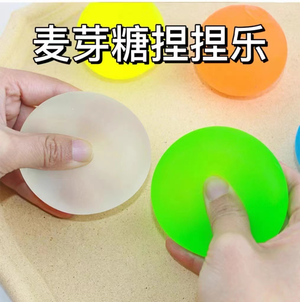 Maltose Kneadle, the same maltose syrup decompression ball, vent ball, decompression toy, cross-border novelty wholesale