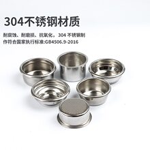 304不锈钢粉碗 51/54/58mm咖啡机手柄滤网单份双份四人份通用配件