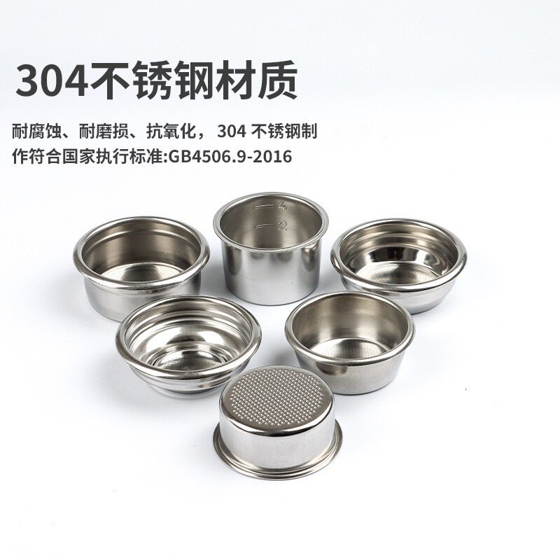 304不锈钢粉碗 51/54/58mm咖啡机手柄滤网单份双份四人份通用配件