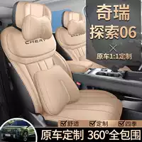 Новая модель специальной подушки для автокресла для Chery Discovery 06, полностью кожаная, всесезонная, полностью объемная, специальный чехол для автокресла, износостойкий.