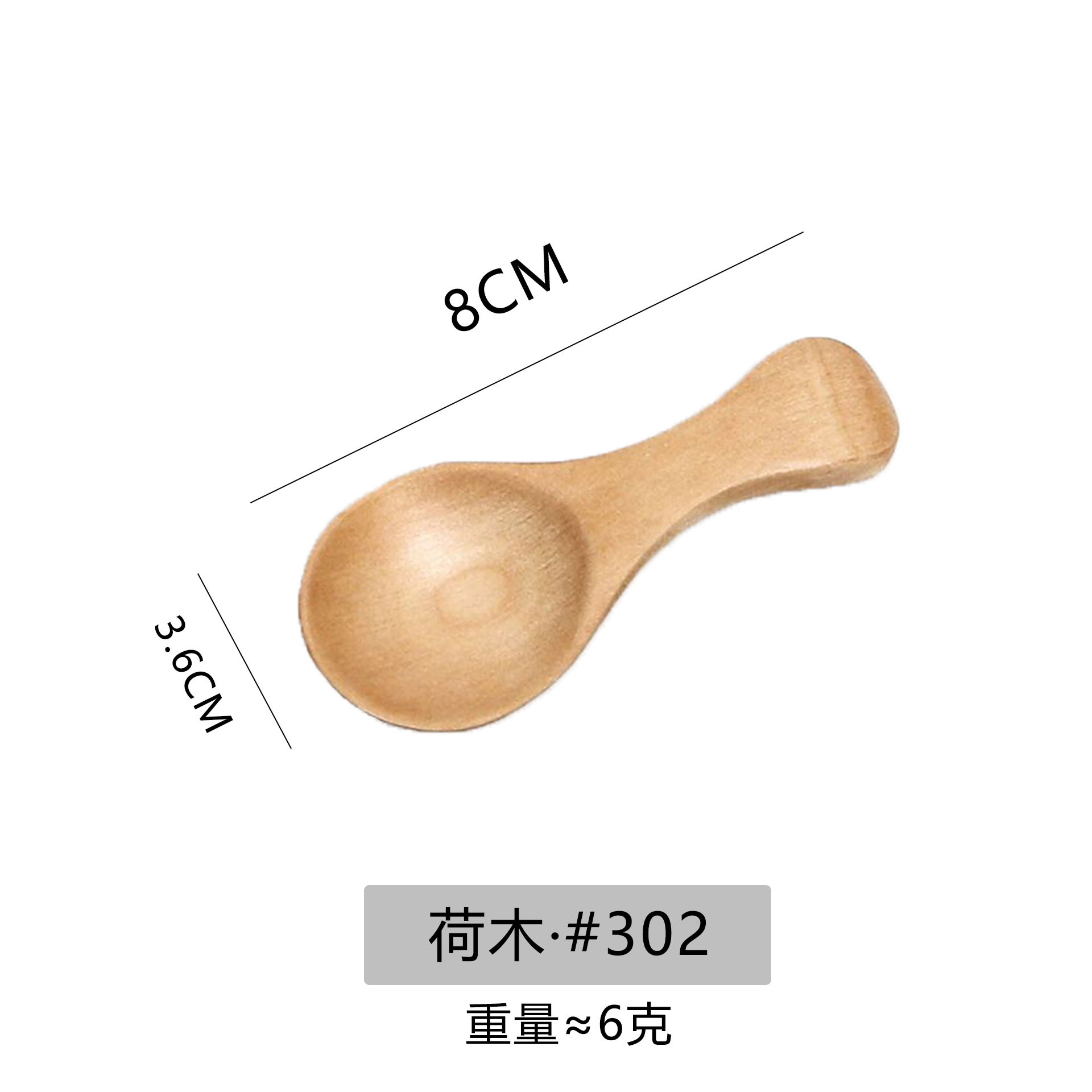 8*3.6cm 자연 색 차 숟가락-302