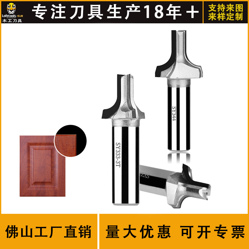 乐虎木工刀具橱柜门板开料刀实木清底切割倒角数控雕刻修边机铣刀