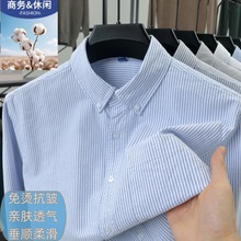 跨境牛津纺全棉%衬衫男长袖春秋冬白色寸衫衬衣商务休闲纯棉男装