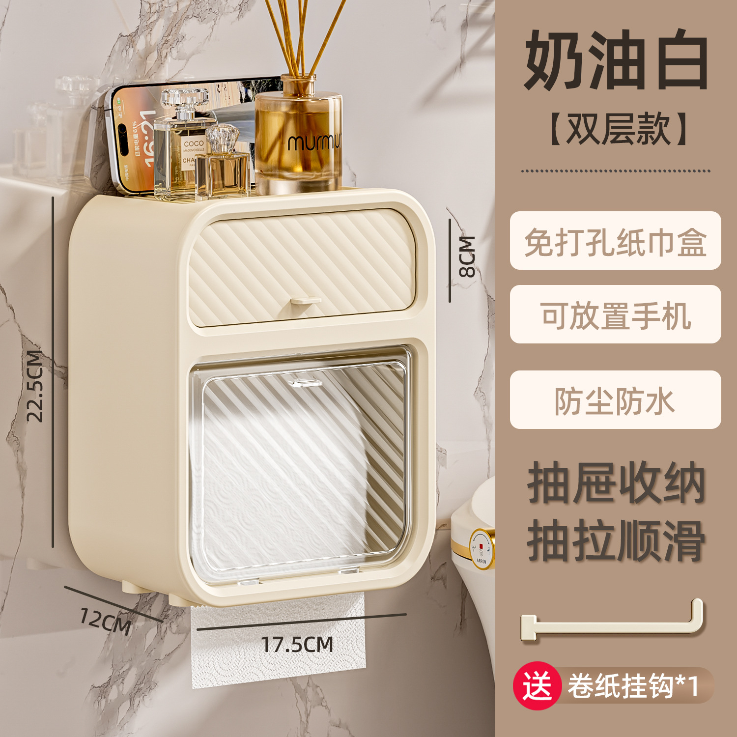 壁挂纸巾盒 奶油白.jpg