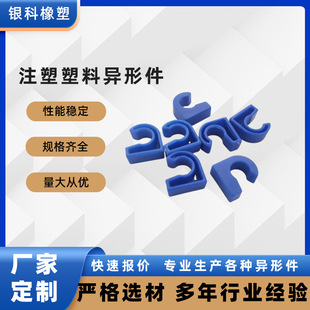 Injection Molded Pp Special-Shaped Parts Abs Machinery Accessories Slider Pe Plastic Parts Nylon Special-Shaped Parts Shaft Sleeve