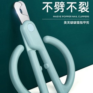 Cat Nail Cutters Special Pet Dog Animal Nail Cutter Clamp Knife Cat Claw Scissors Cat Novice Supplies