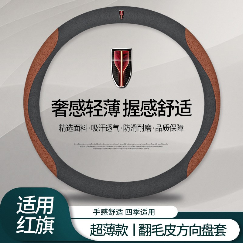 Steering wheel cover: Leather Handlebar Cover - red-flag-carbon-black-suede-suede-embossed-brown-round-default