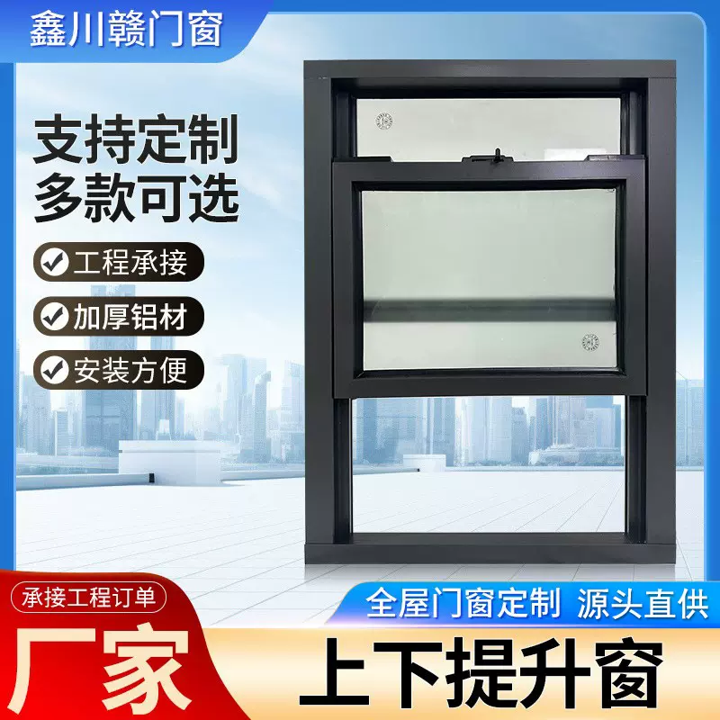定制美式提升窗铝合金上下推拉窗传菜口卫生间窗户食堂出餐口小众