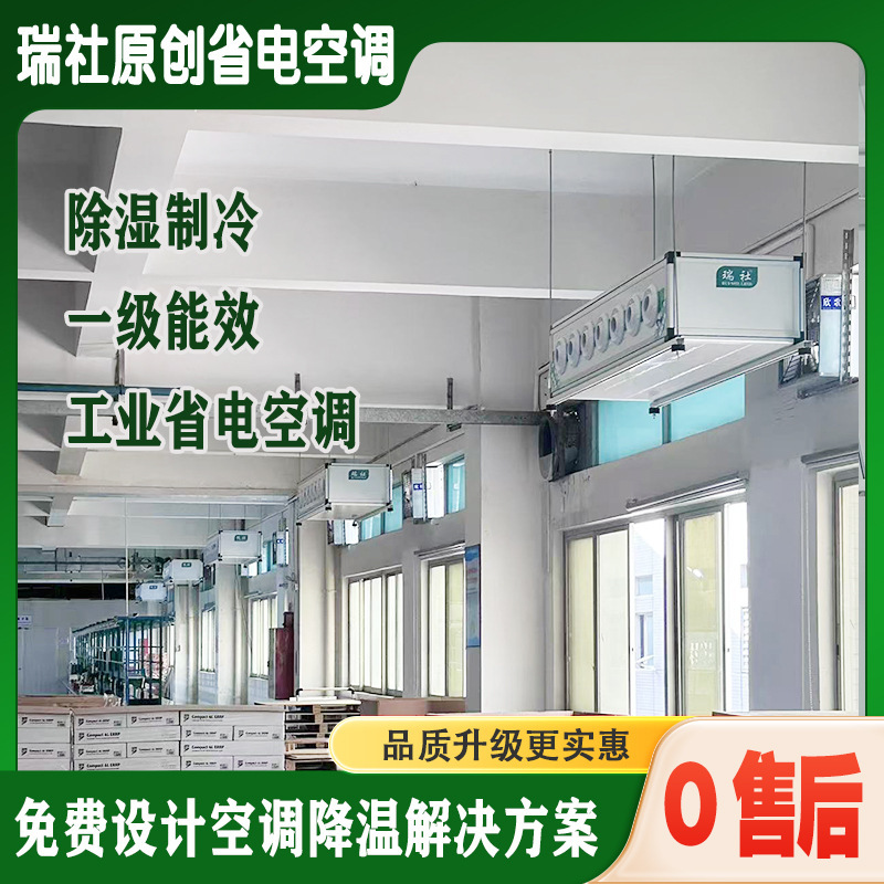 Popular Factory Commercial Energy-Saving Air Conditioner, Air-Cooled Industrial Air Conditioning Unit, Central Energy-Saving Precision Inverter Air Conditioner