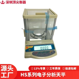 地磅;电子秤;天平仪器