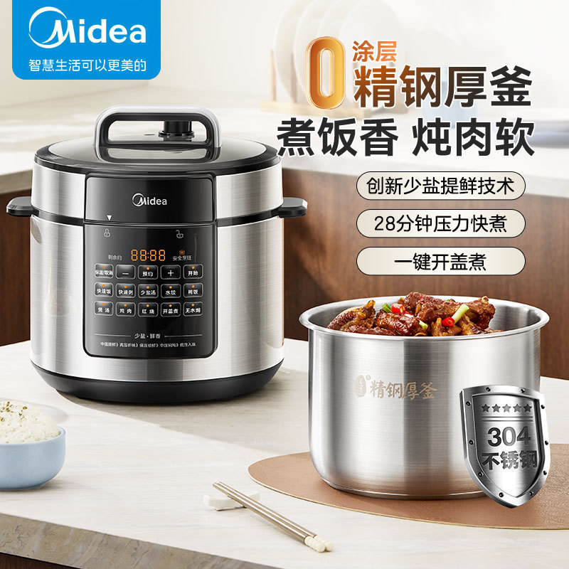 美的MY-E5915G电压力锅家用5L智能高压锅饭煲不锈钢双胆多功能煮|undefined